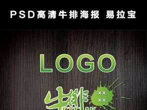 PSD高清牛排海報與易拉寶X展架設(shè)計服務(wù)，專業(yè)代理，助力餐飲營銷