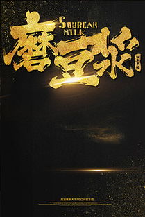 早餐廣告設(shè)計素材全攻略 從靈感激發(fā)到高效下載