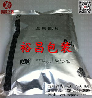 特價(jià)供應(yīng)醫(yī)用滅菌鋁箔袋 優(yōu)質(zhì)藥品包裝的廠價(jià)之選