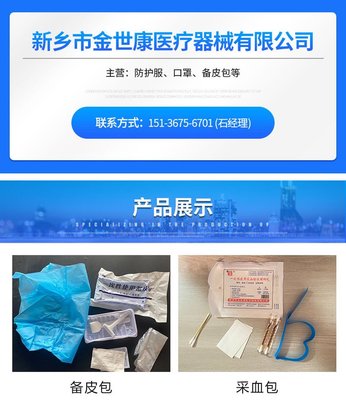 醫(yī)用灌腸包的革新與應(yīng)用 以金世康醫(yī)用包為例，解析腸道沖洗灌注排空的核心價(jià)值